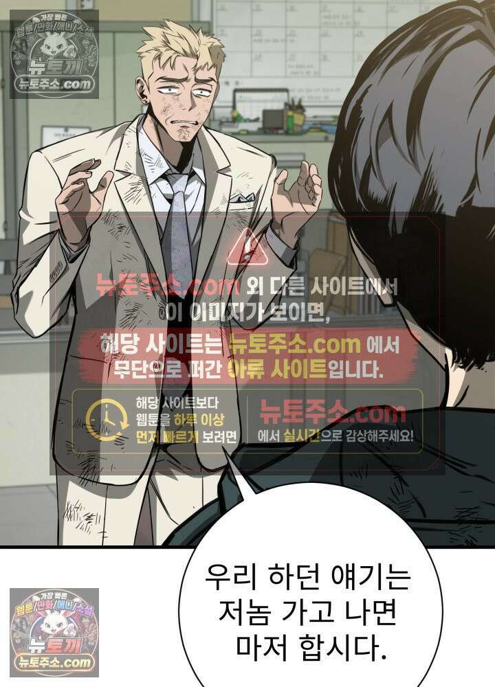 배드 비즈니스 5화 9