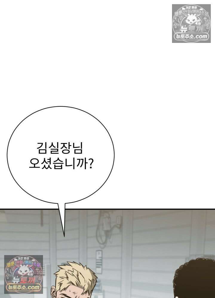 배드 비즈니스 5화 12