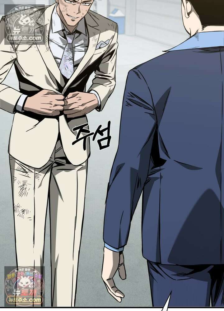 배드 비즈니스 5화 13