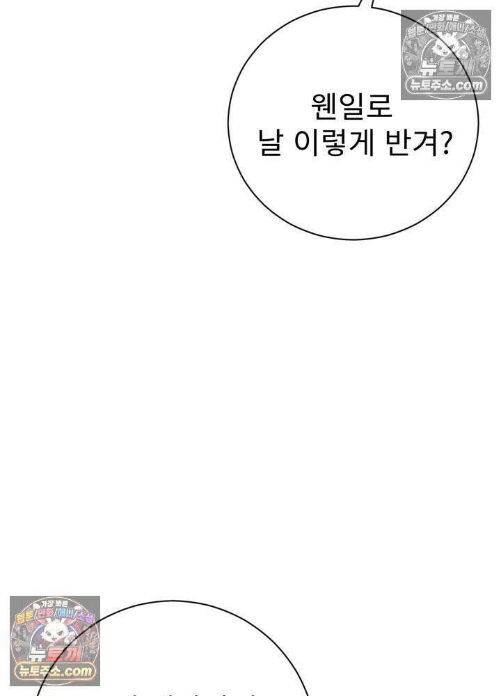 배드 비즈니스 5화 14
