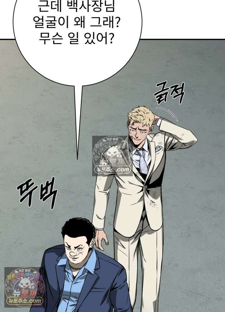 배드 비즈니스 5화 15