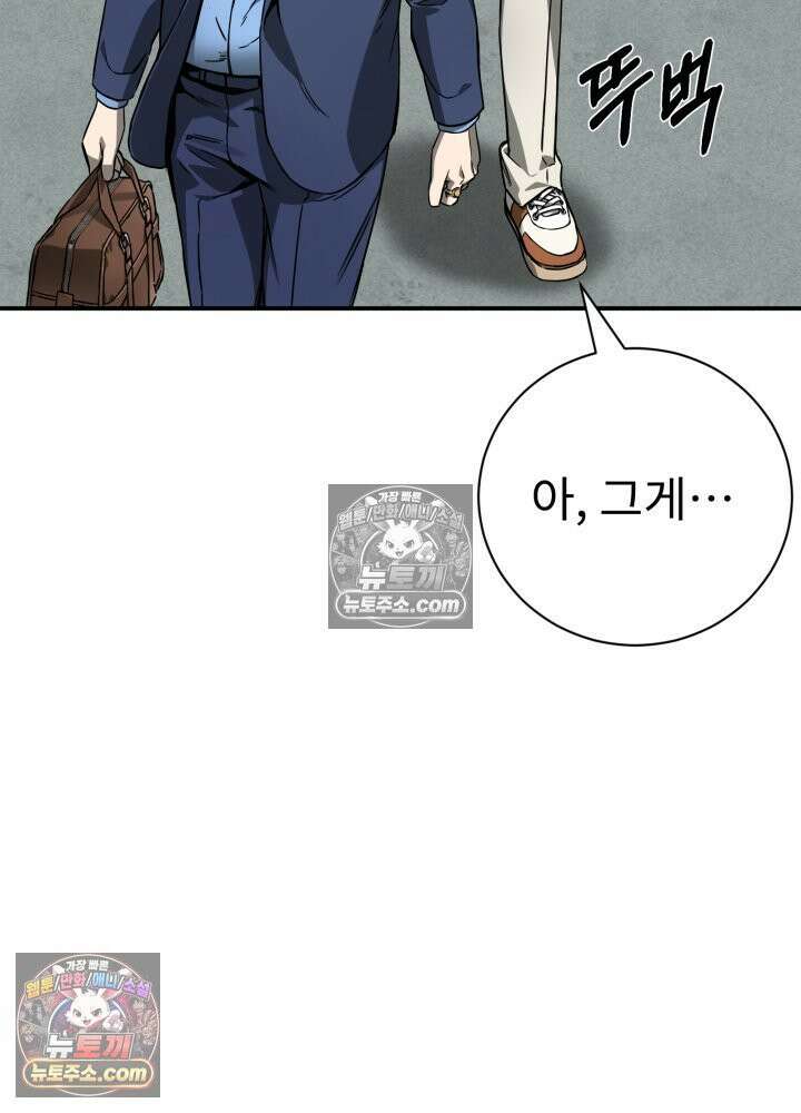 배드 비즈니스 5화 16
