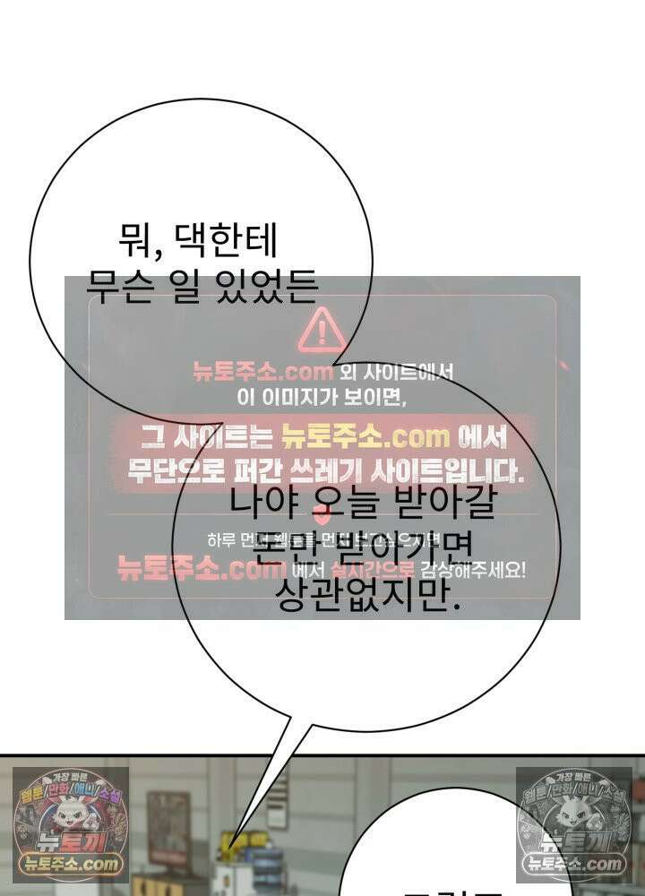 배드 비즈니스 5화 17