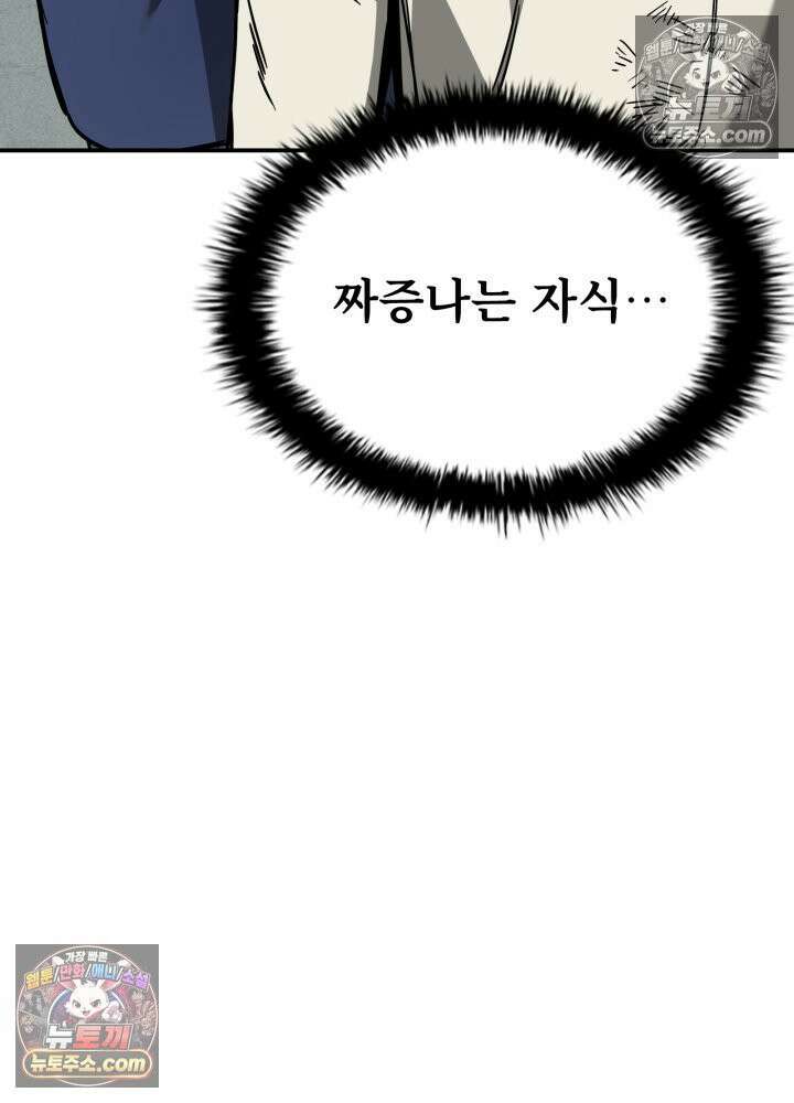배드 비즈니스 5화 19