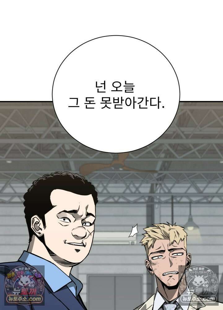 배드 비즈니스 5화 20