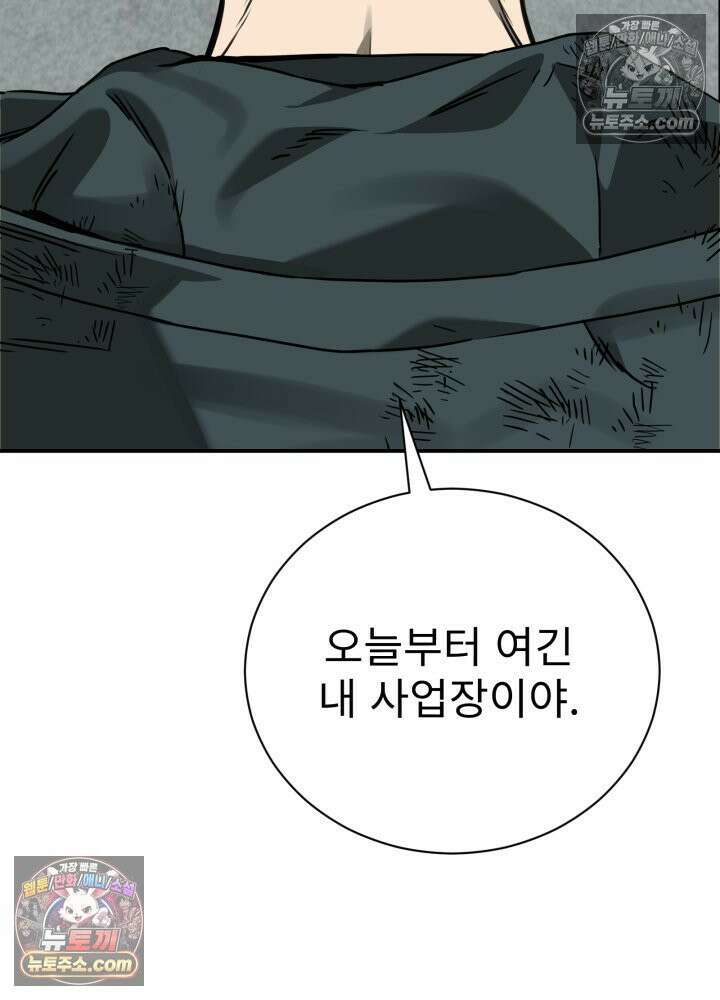 배드 비즈니스 5화 24