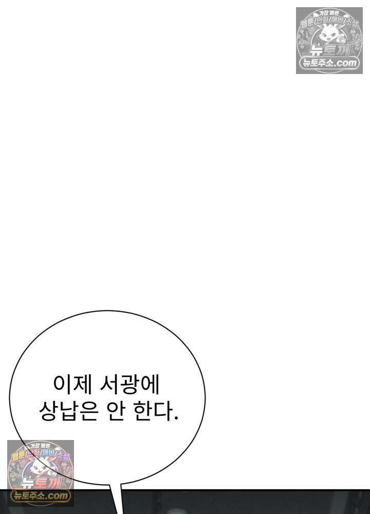 배드 비즈니스 5화 25
