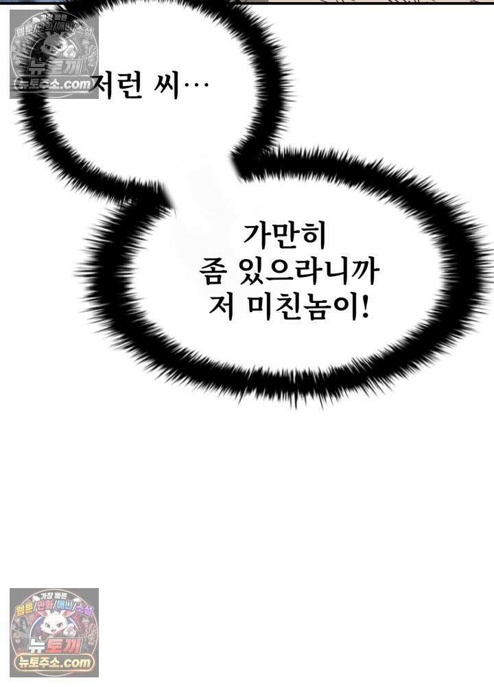 배드 비즈니스 5화 29