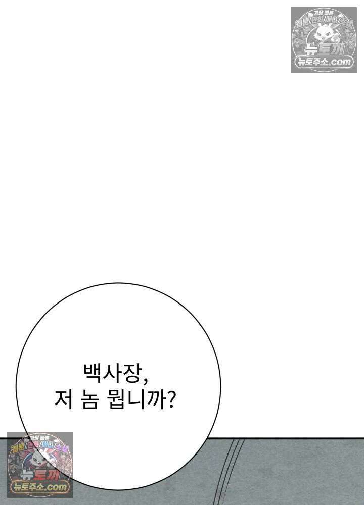 배드 비즈니스 5화 30