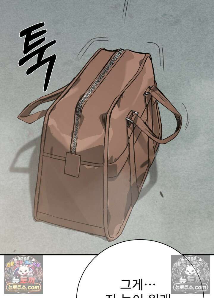 배드 비즈니스 5화 31