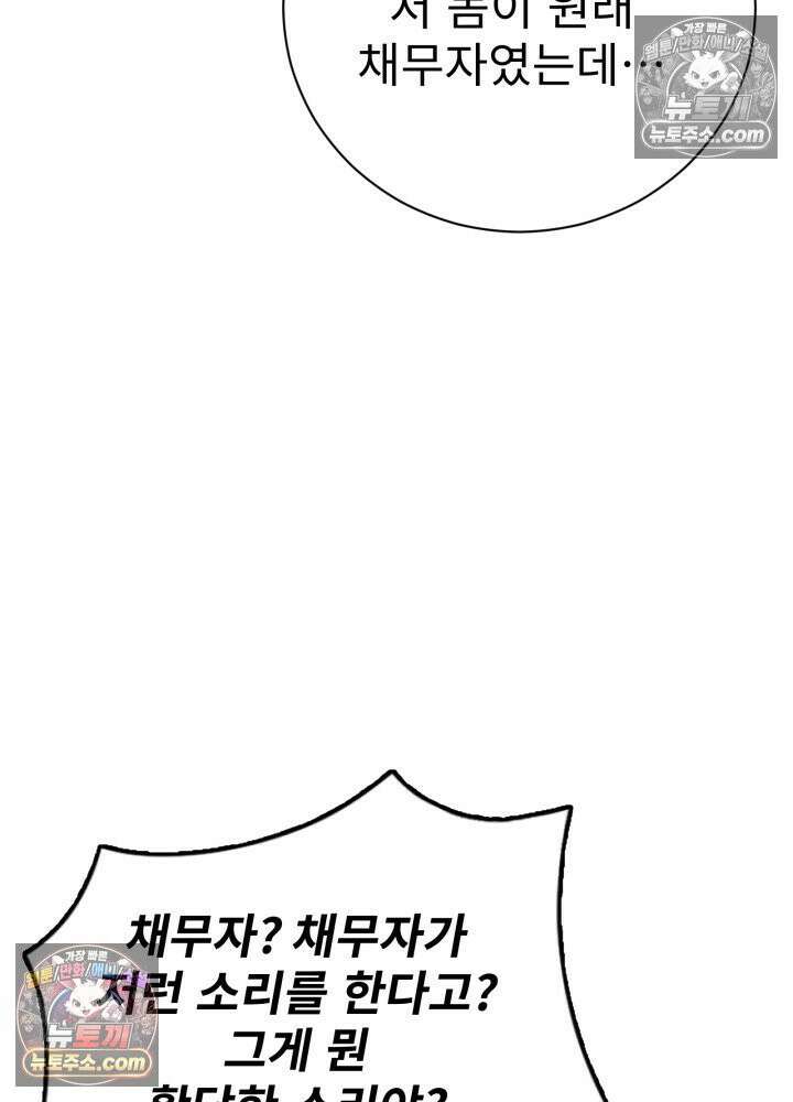 배드 비즈니스 5화 32
