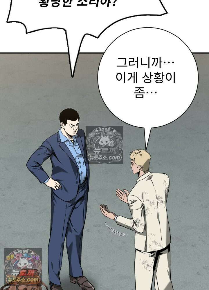 배드 비즈니스 5화 33