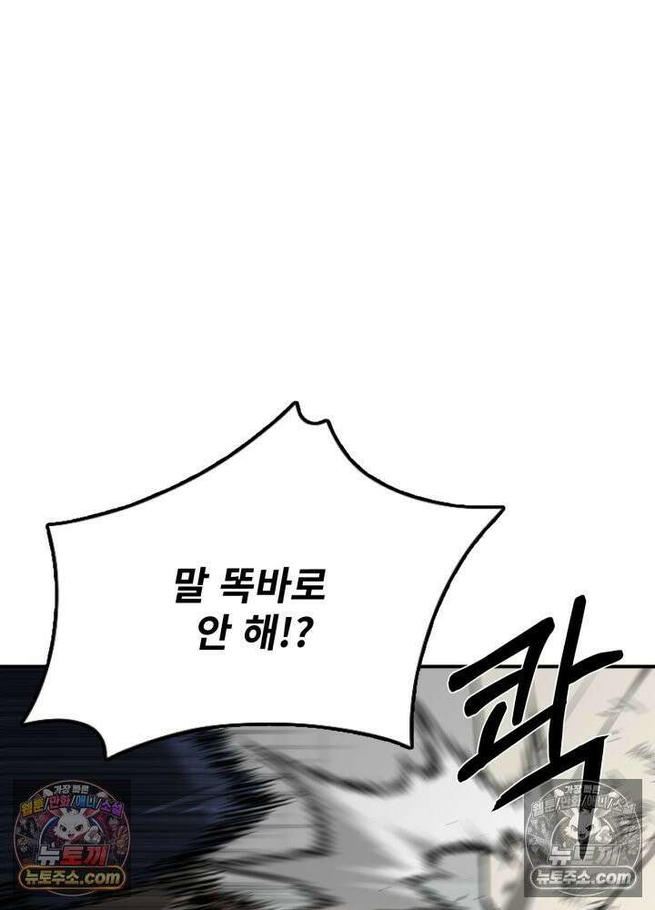 배드 비즈니스 5화 35