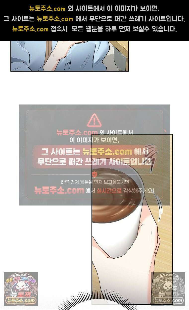 어쩌다 마주친 로맨스 3화 4