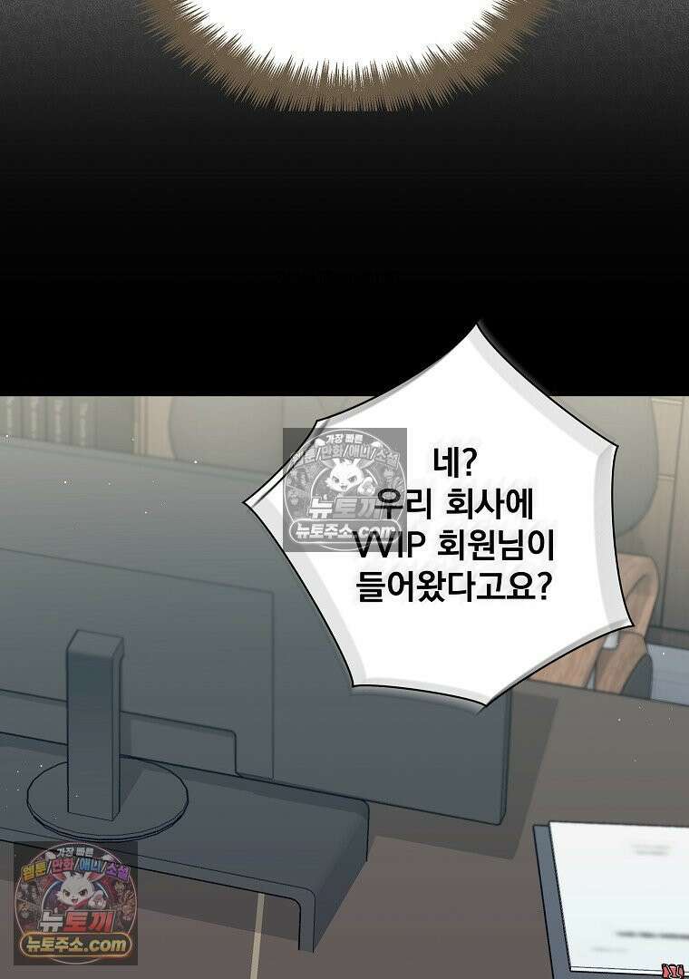어쩌다 마주친 로맨스 3화 6