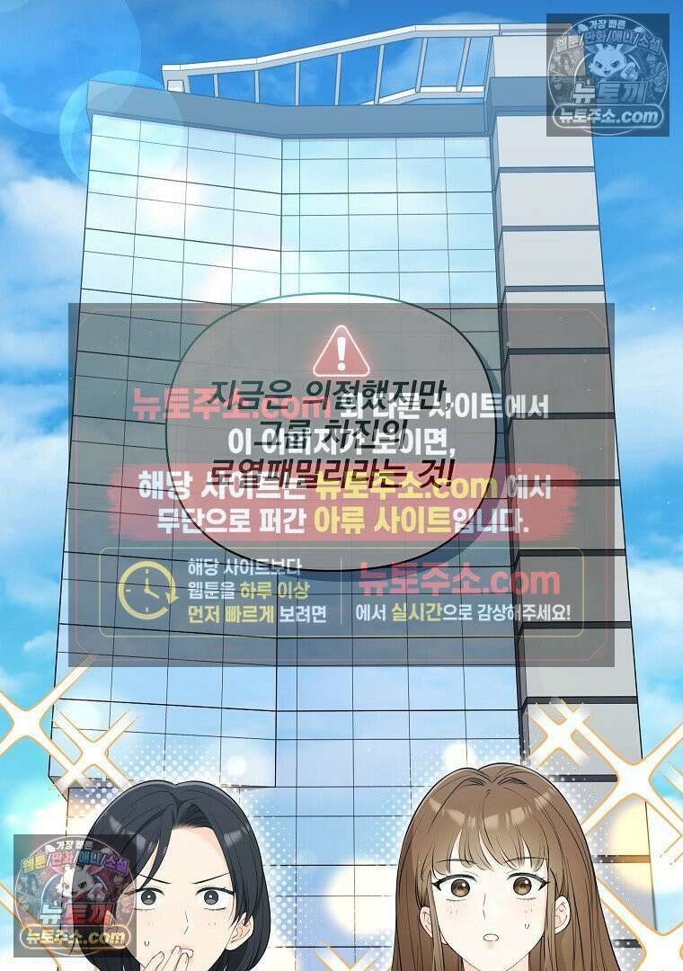 어쩌다 마주친 로맨스 3화 11