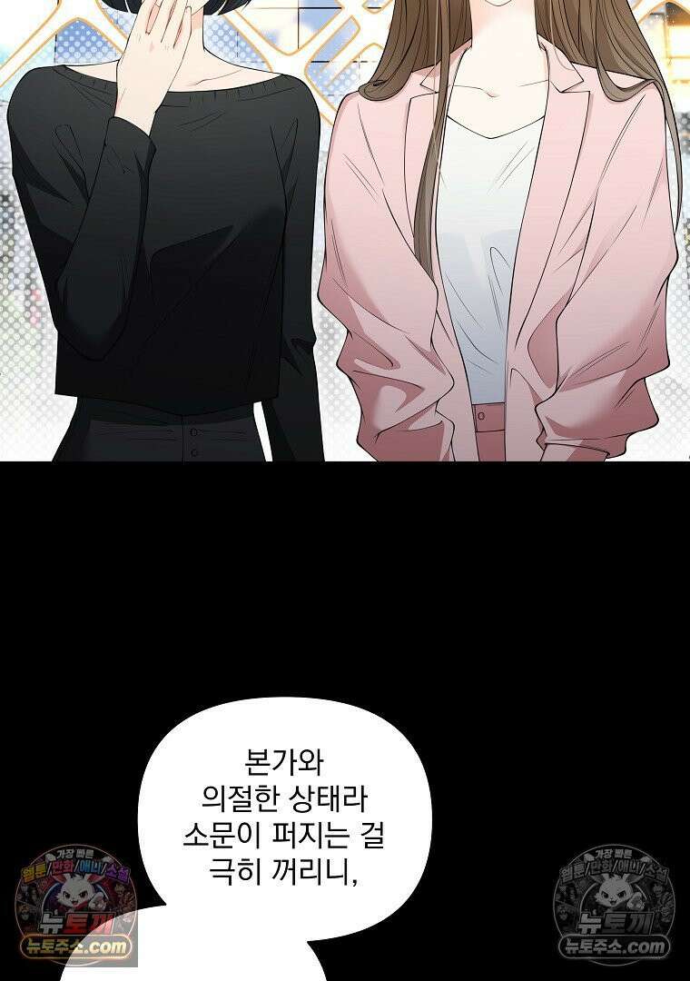 어쩌다 마주친 로맨스 3화 12