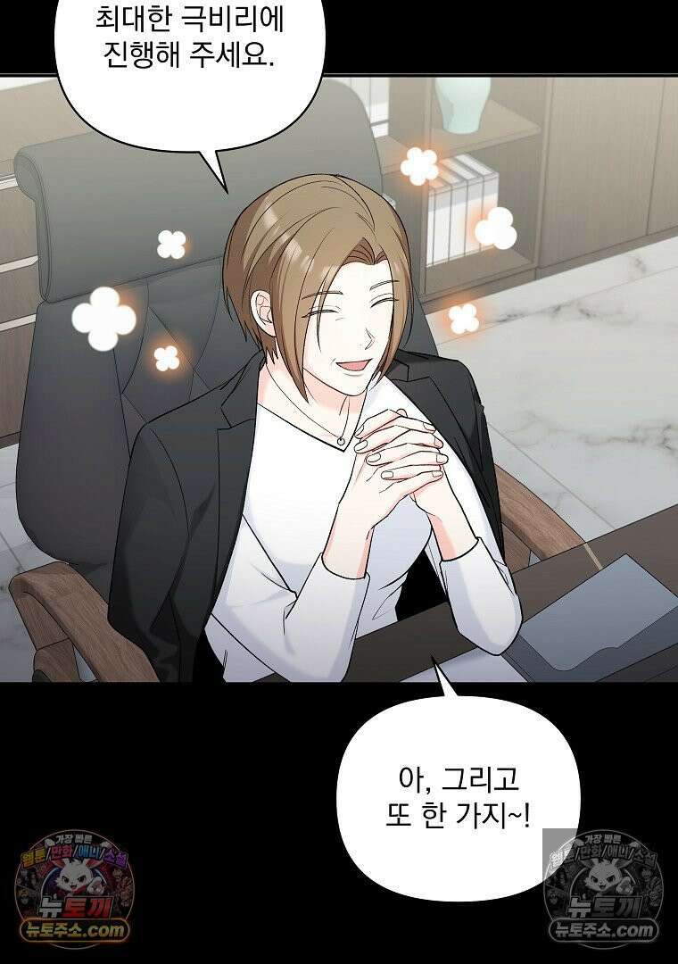 어쩌다 마주친 로맨스 3화 13