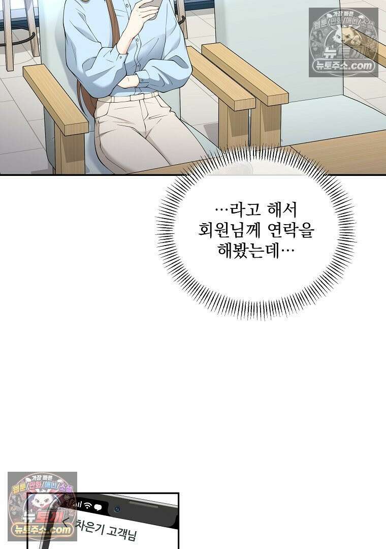 어쩌다 마주친 로맨스 3화 15