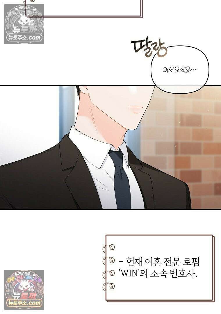 어쩌다 마주친 로맨스 3화 18