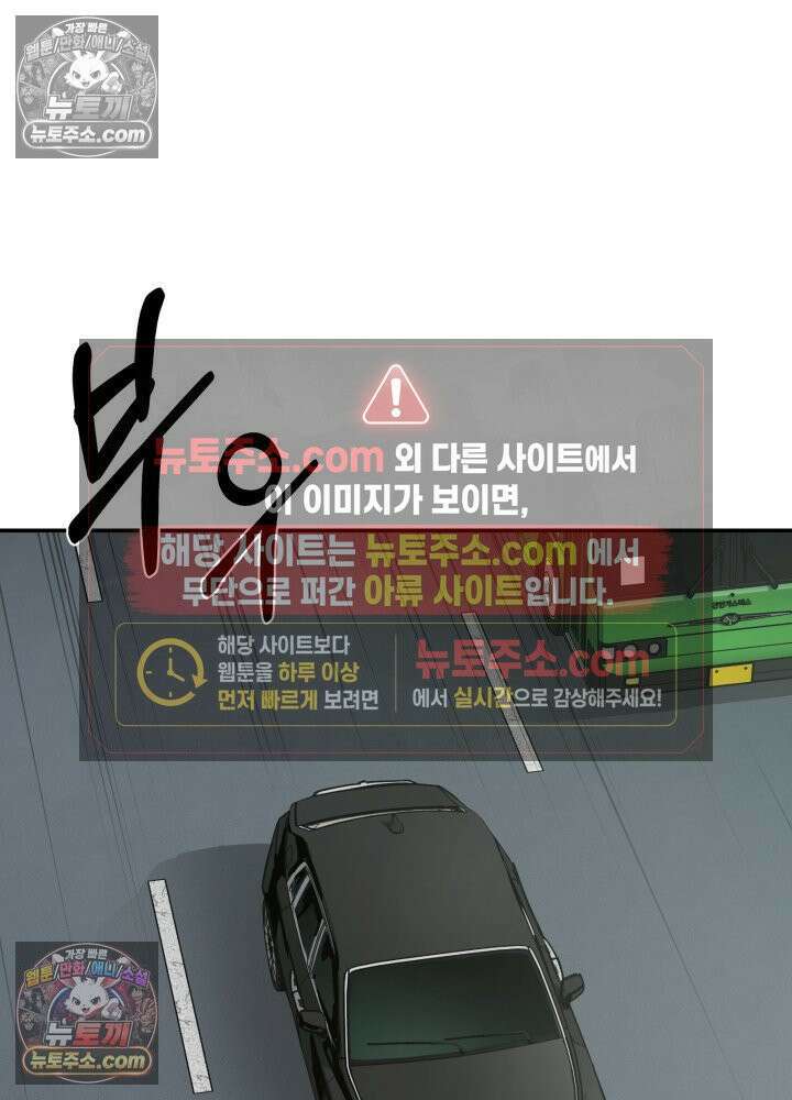 배드 비즈니스 10화 3