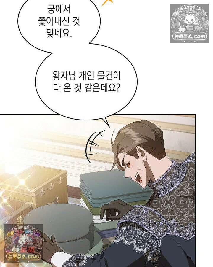 호수에 던지는 돌멩이 12화 2