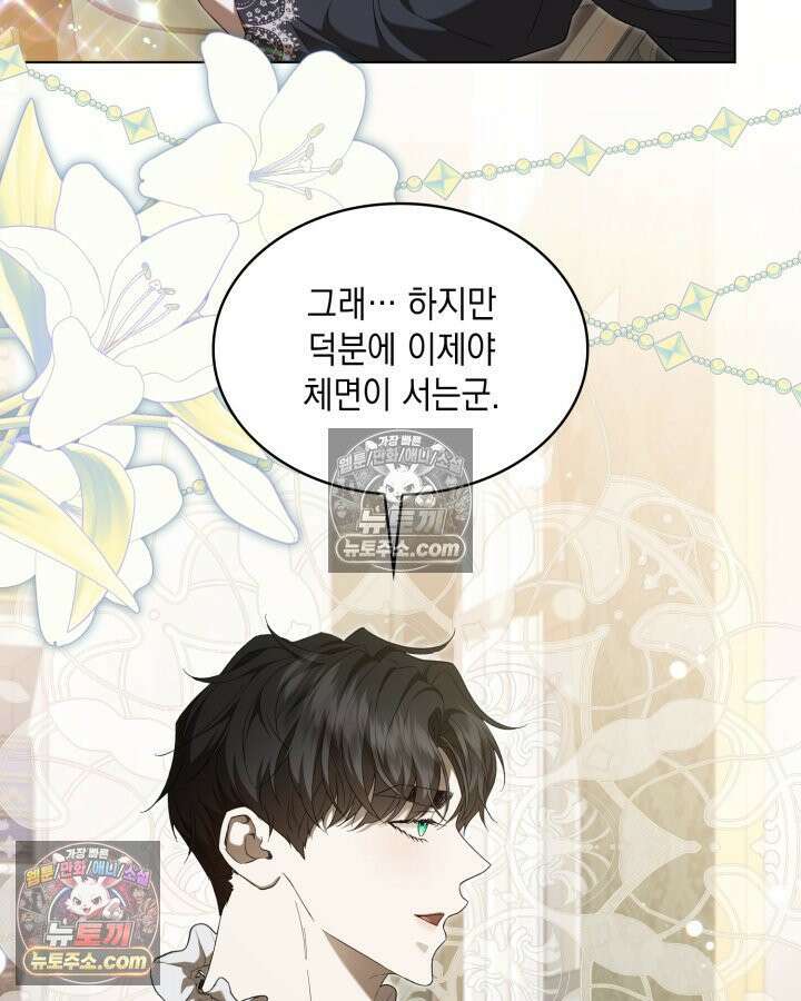 호수에 던지는 돌멩이 12화 3