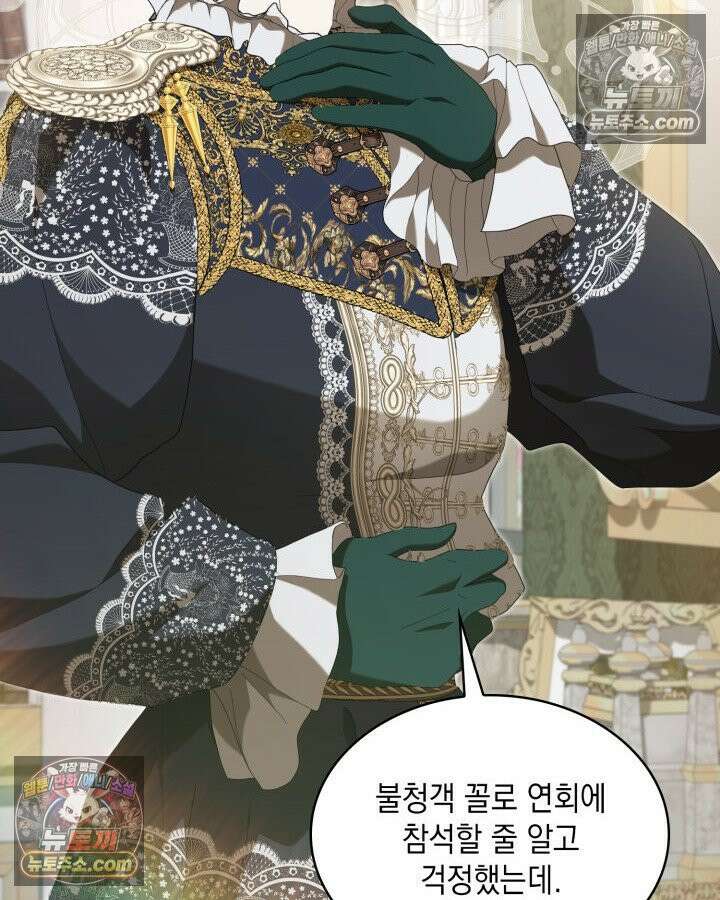 호수에 던지는 돌멩이 12화 4