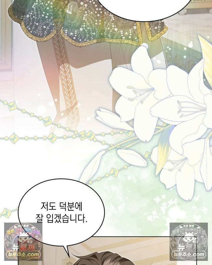 호수에 던지는 돌멩이 12화 5