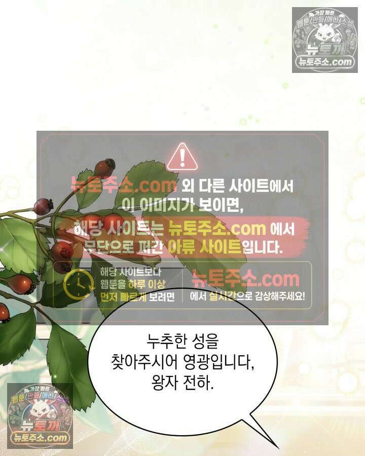 호수에 던지는 돌멩이 12화 9