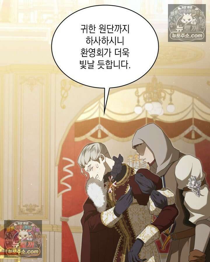 호수에 던지는 돌멩이 12화 12