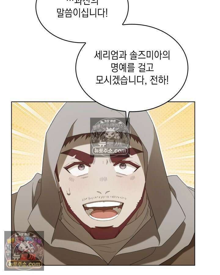 호수에 던지는 돌멩이 12화 17