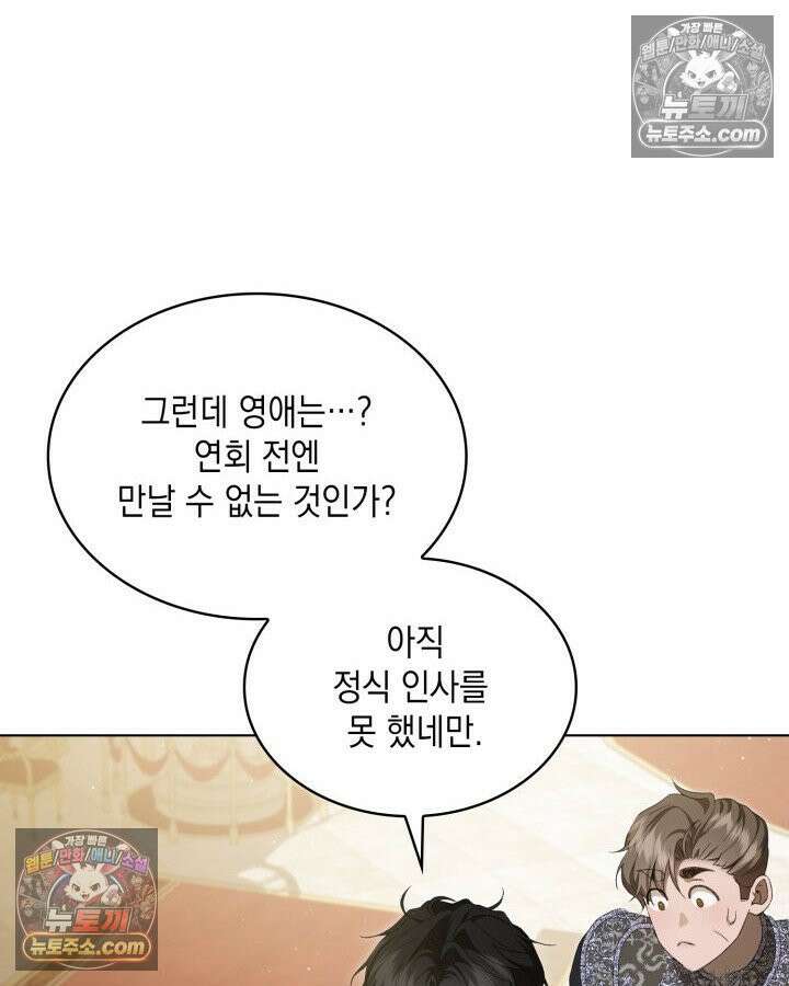 호수에 던지는 돌멩이 12화 18