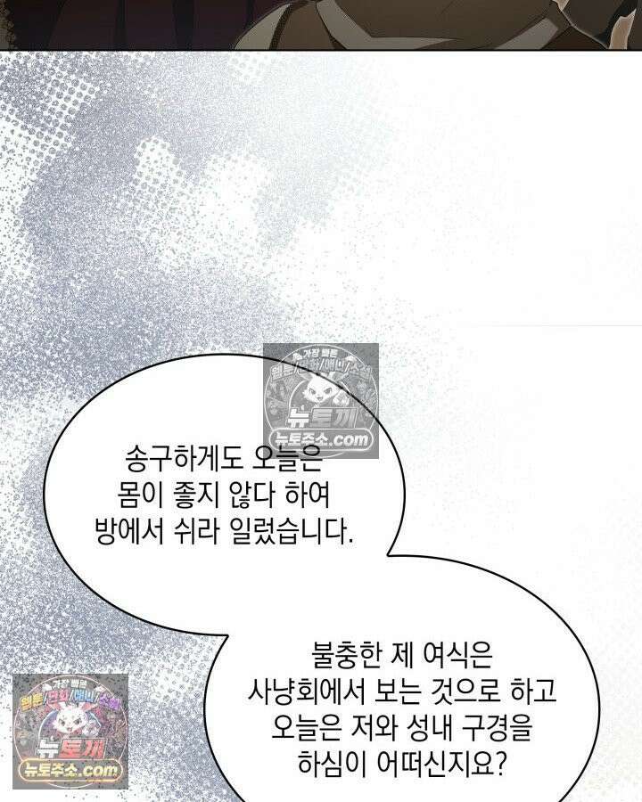 호수에 던지는 돌멩이 12화 20