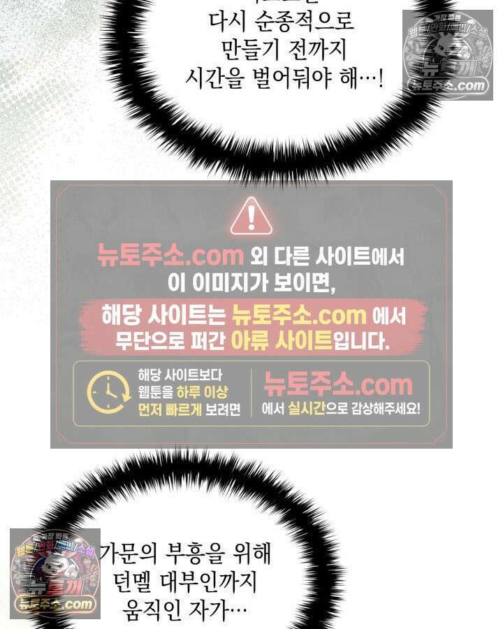 호수에 던지는 돌멩이 12화 22
