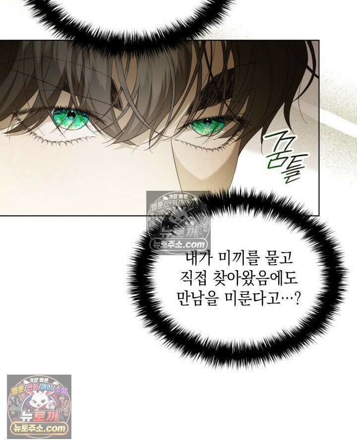 호수에 던지는 돌멩이 12화 23