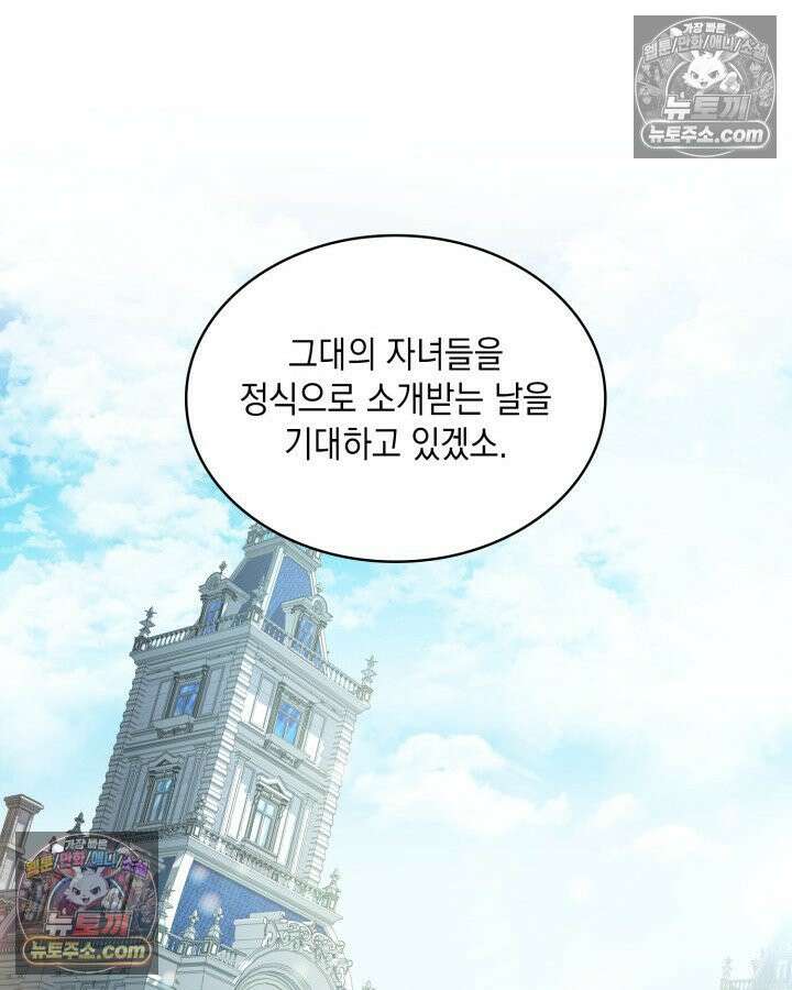 호수에 던지는 돌멩이 12화 24