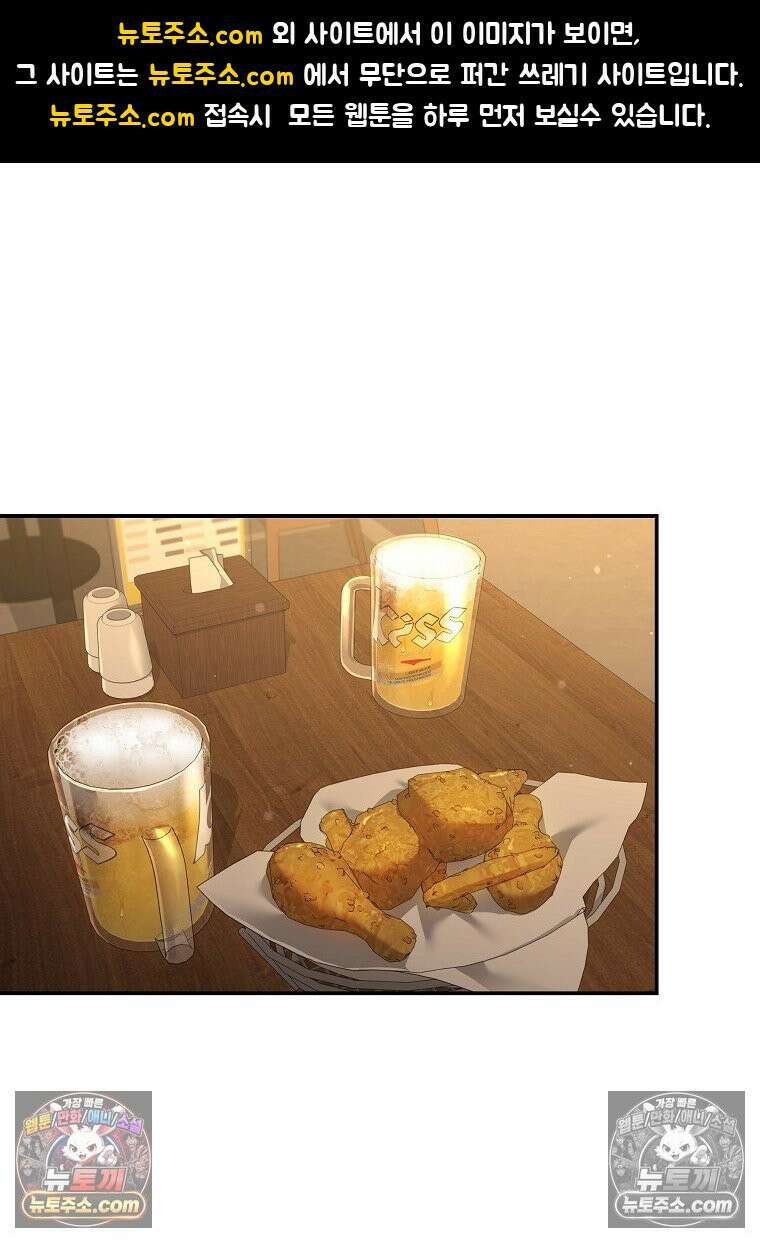 어쩌다 마주친 로맨스 10화 1