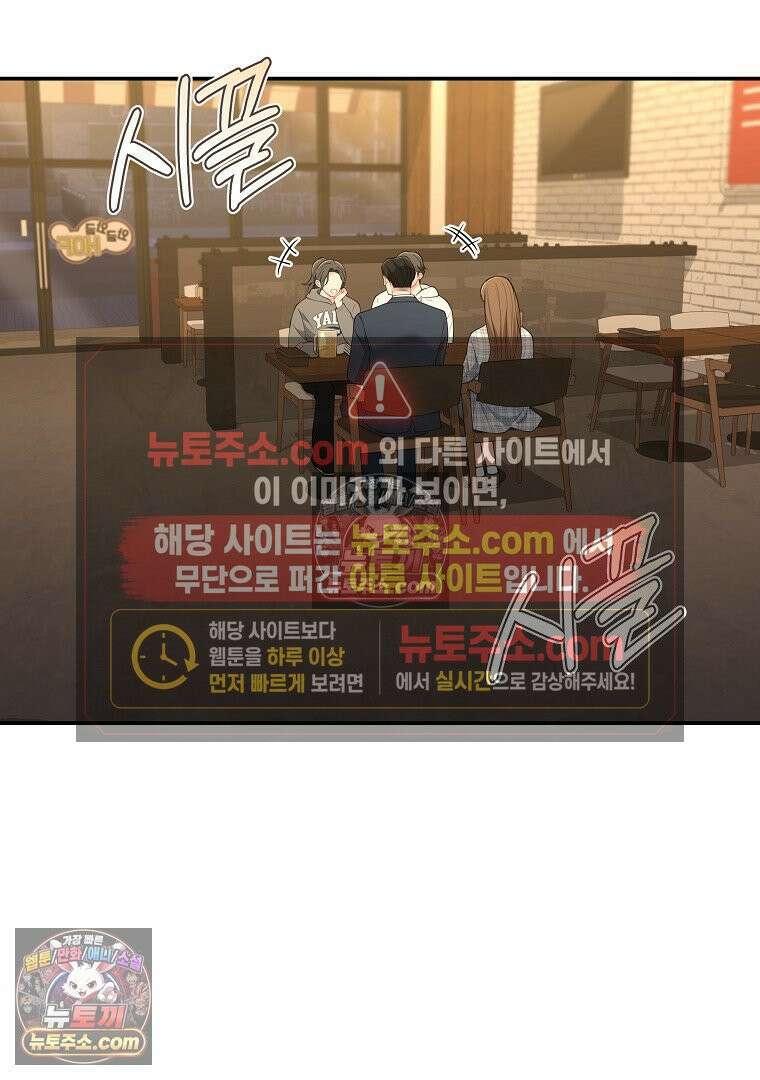 어쩌다 마주친 로맨스 10화 2