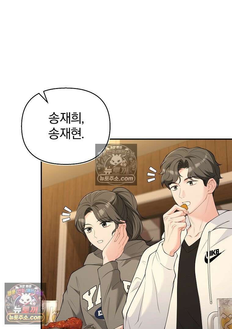 어쩌다 마주친 로맨스 10화 5