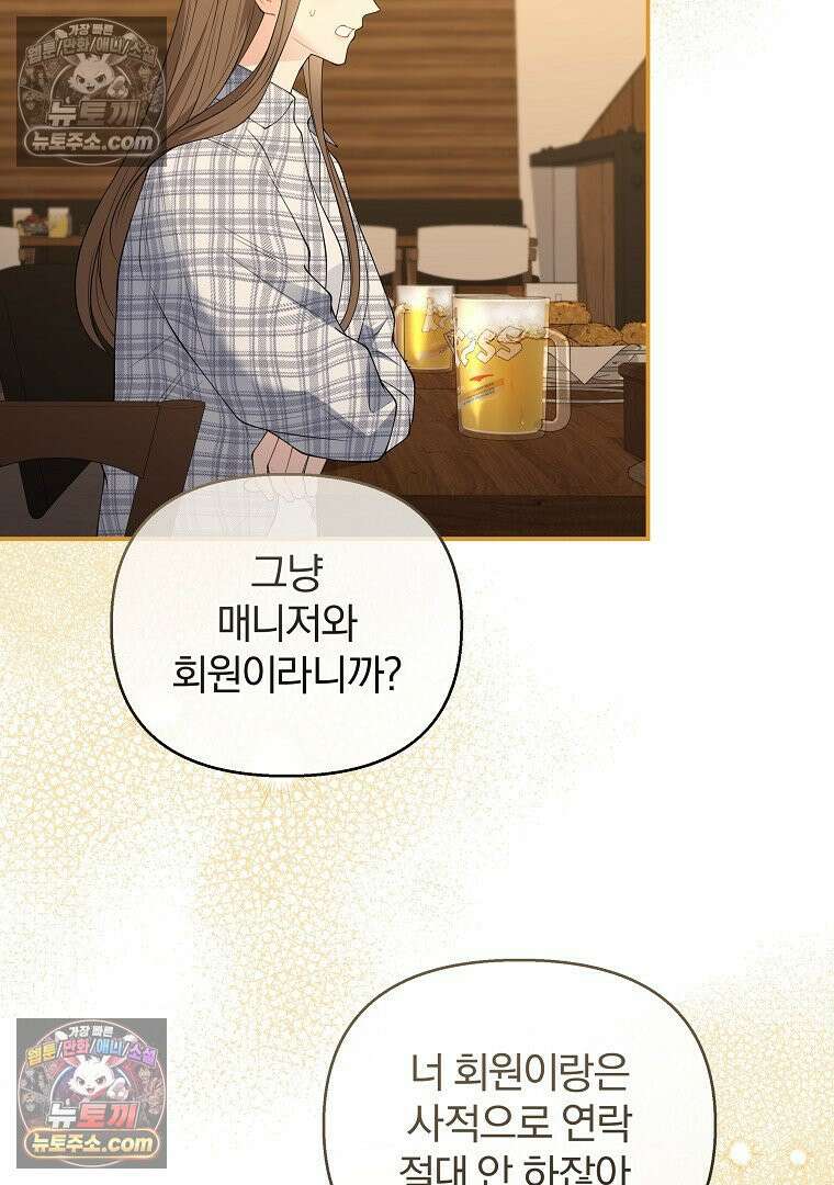 어쩌다 마주친 로맨스 10화 7