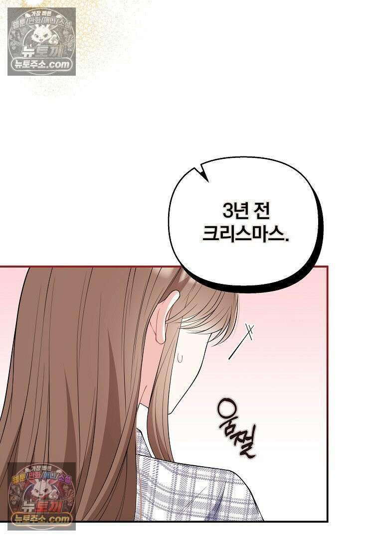 어쩌다 마주친 로맨스 10화 9