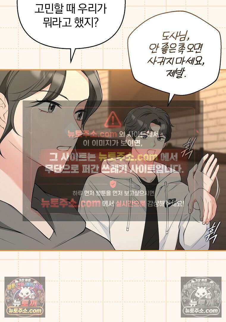 어쩌다 마주친 로맨스 10화 11