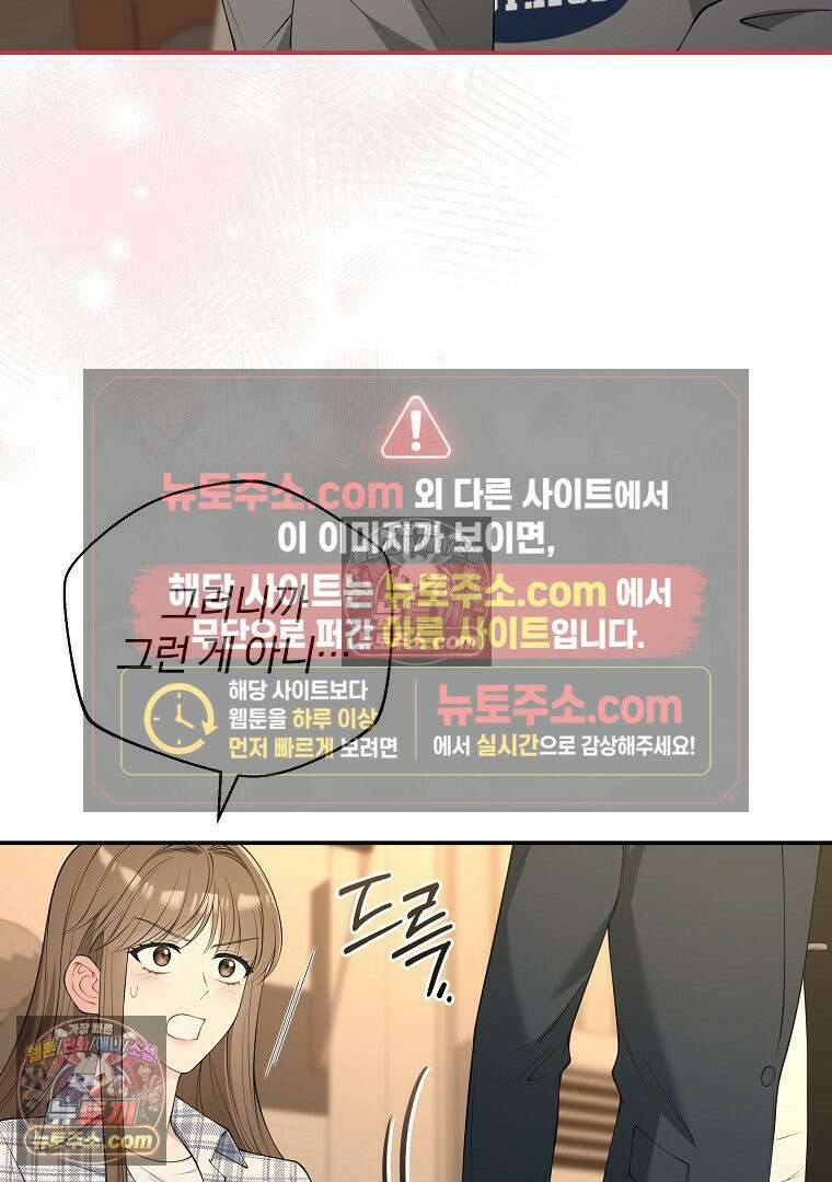 어쩌다 마주친 로맨스 10화 16