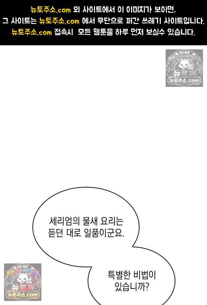 호수에 던지는 돌멩이 16화 1