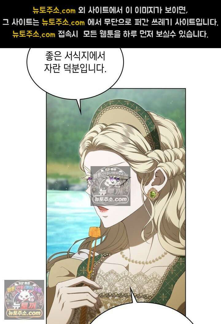 호수에 던지는 돌멩이 16화 3