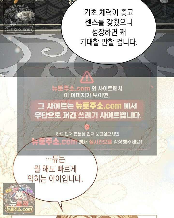 호수에 던지는 돌멩이 16화 6