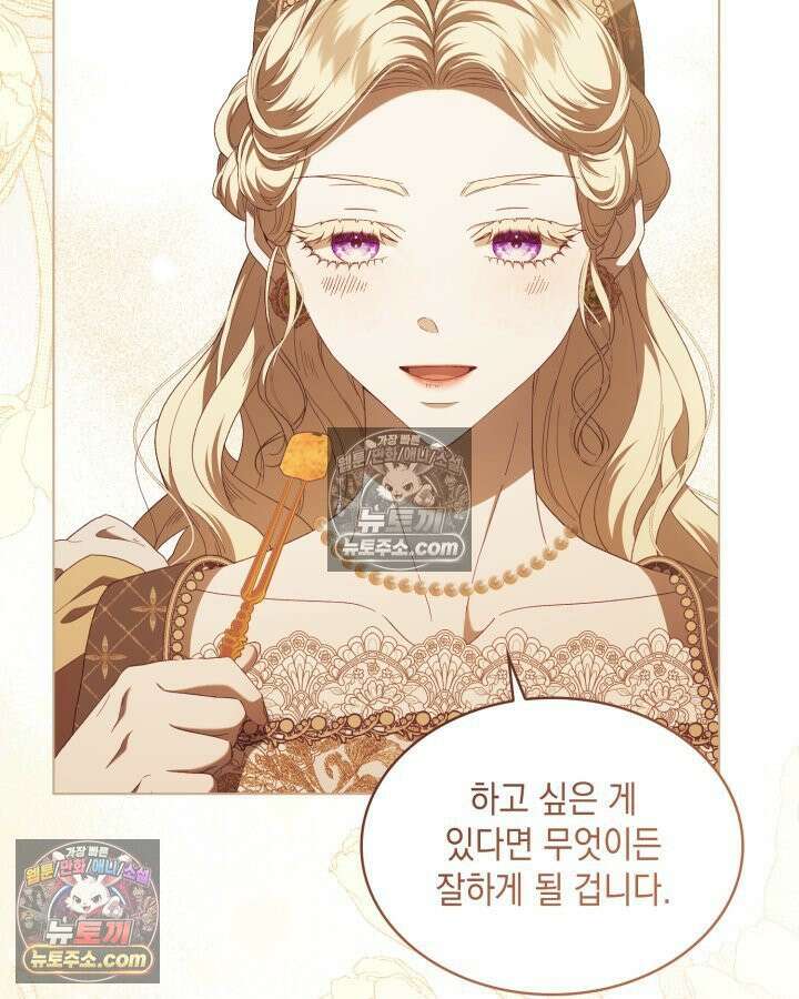 호수에 던지는 돌멩이 16화 7