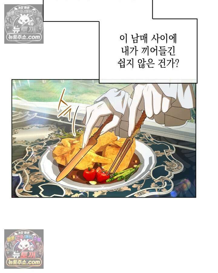 호수에 던지는 돌멩이 16화 10