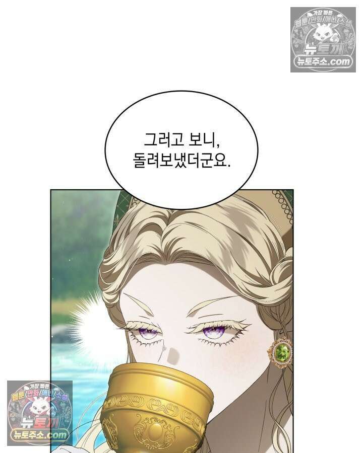 호수에 던지는 돌멩이 16화 11